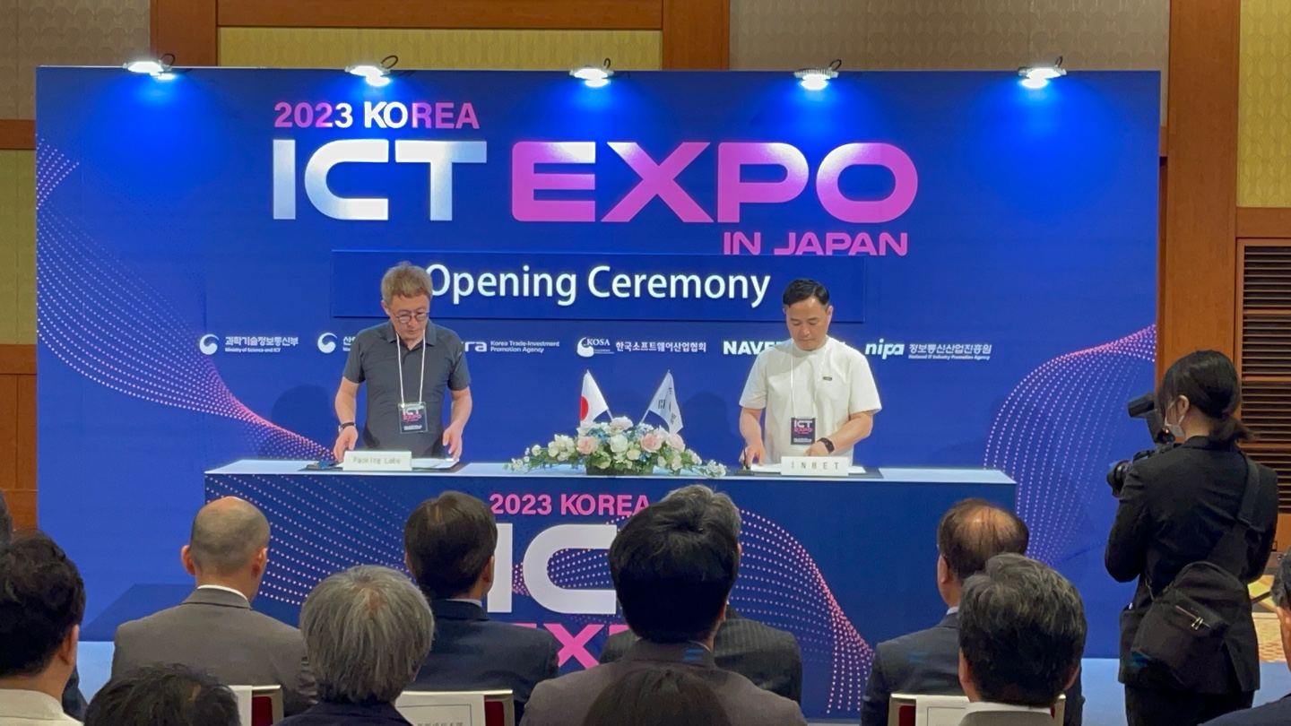 2023 KOREA ICT EXPO in JAPAN